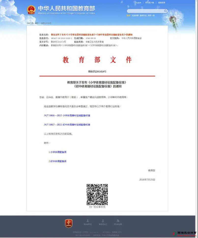 哈哈体育官方网站图片