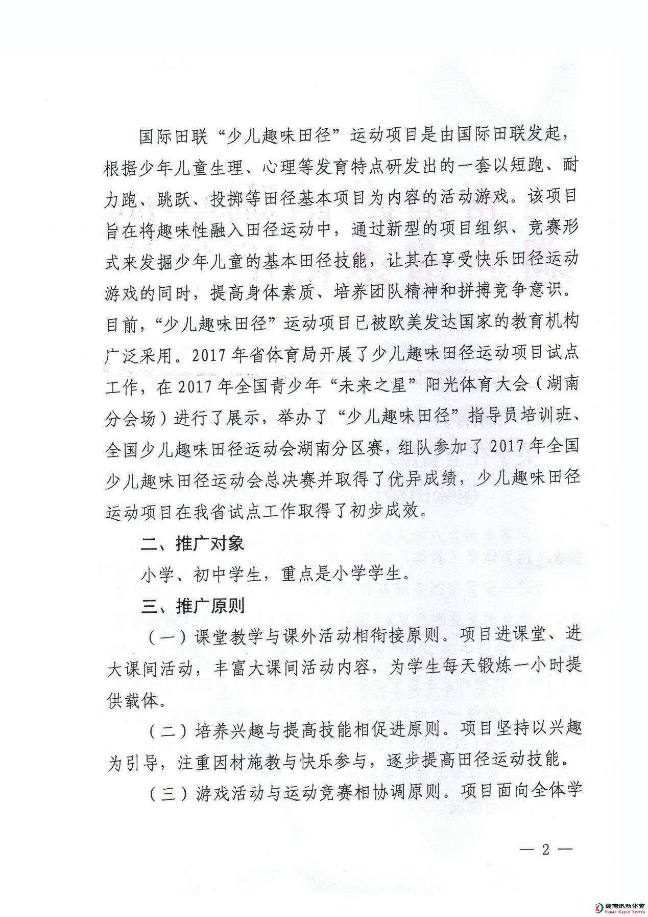 哈哈体育官方网站图片